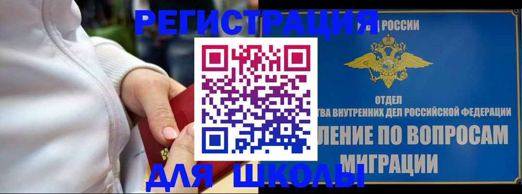 прописка регистрация в Межгорье