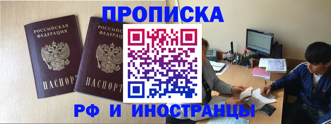 регистрация в Межгорье