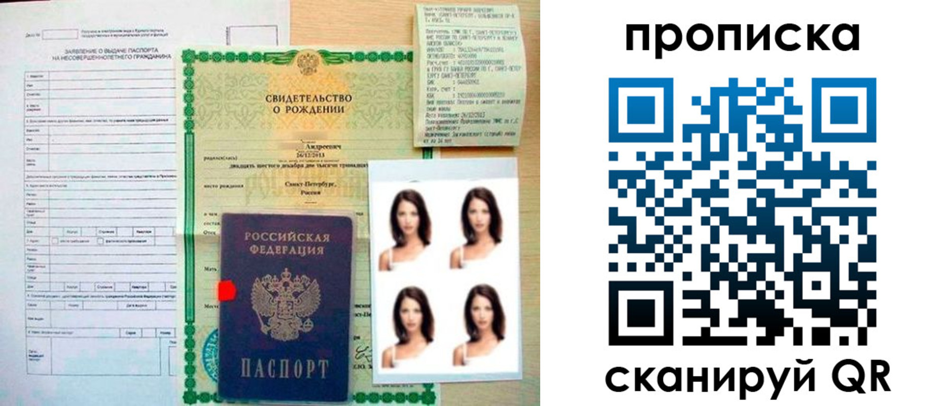 прописка поиск в Межгорье