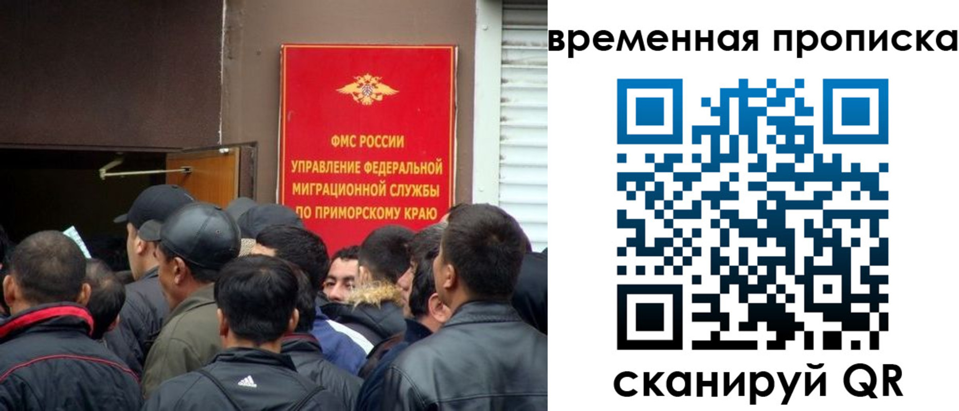 прописка в Межгорье