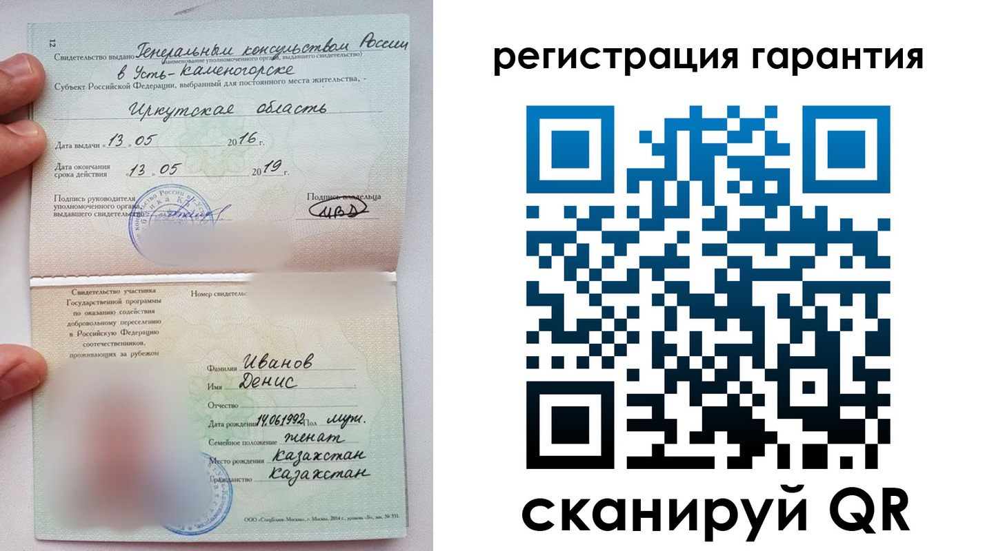 прописка от собственника в Межгорье
