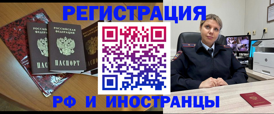 временная регистрация в квартире в Межгорье