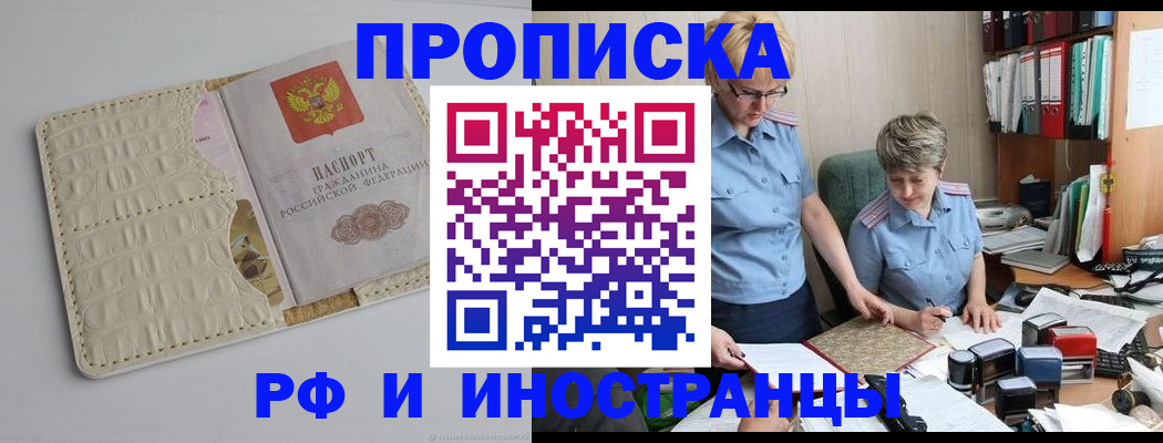 временная регистрация госуслуги в Межгорье