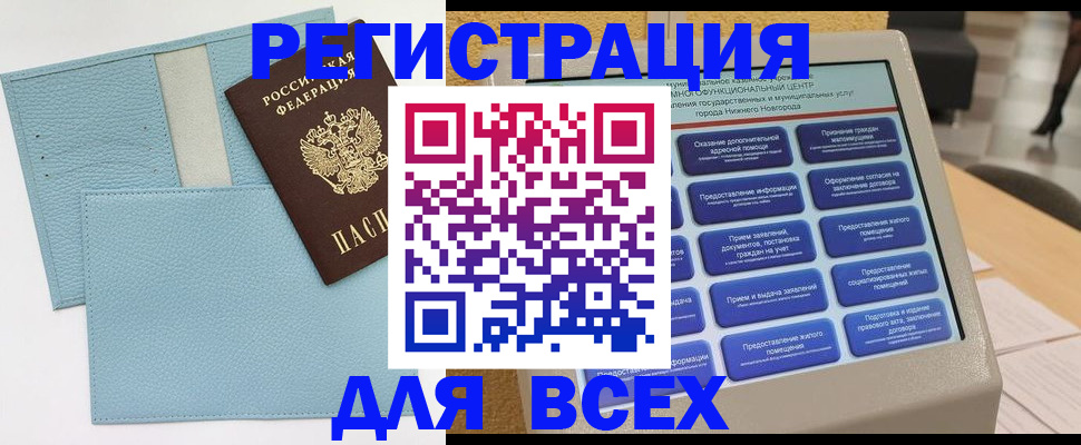 временная регистрация надежно в Межгорье