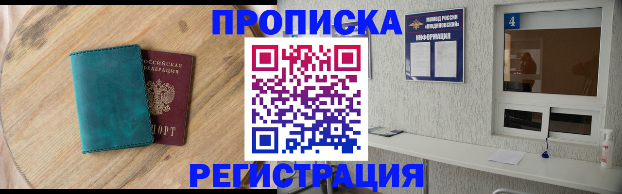 регистрация в Межгорье
